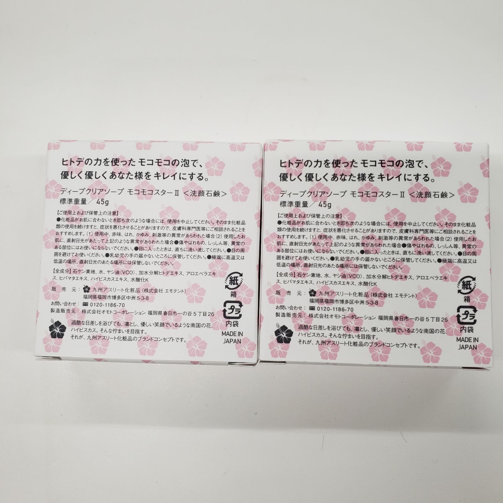 D3660 K 九州アスリート化粧品 ディープクリアソープ モコモコスター2 