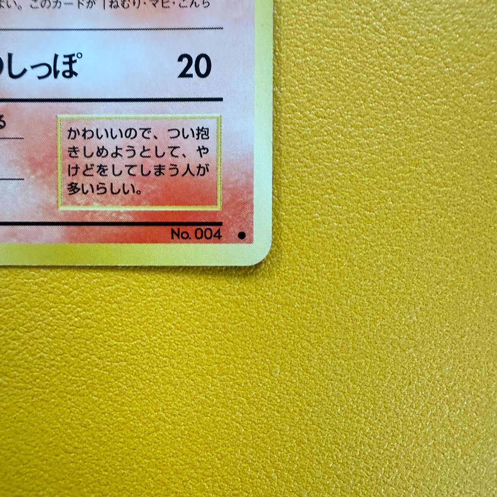🔥緊急値下🔥】[美品]（旧裏）ヒトカゲ LV9 HP40【⚫︎】 - メルカリ