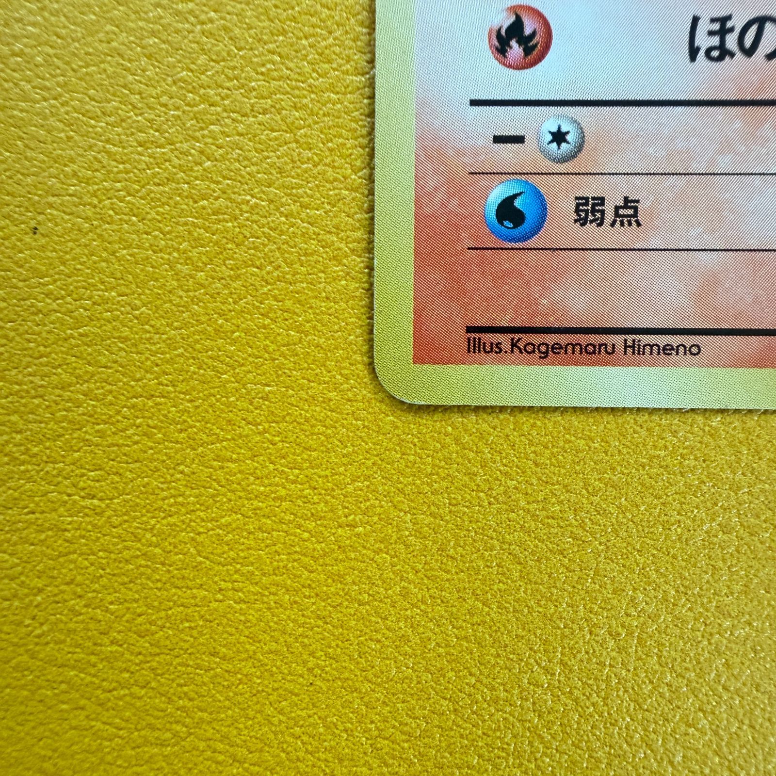 🔥緊急値下🔥】[美品]（旧裏）ヒトカゲ LV9 HP40【⚫︎】 - メルカリ