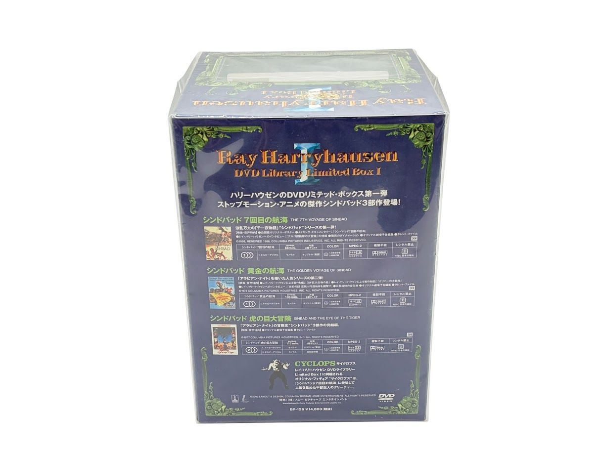 未開封】レイ・ハリーハウゼン DVDライブラリー Limited Box 1