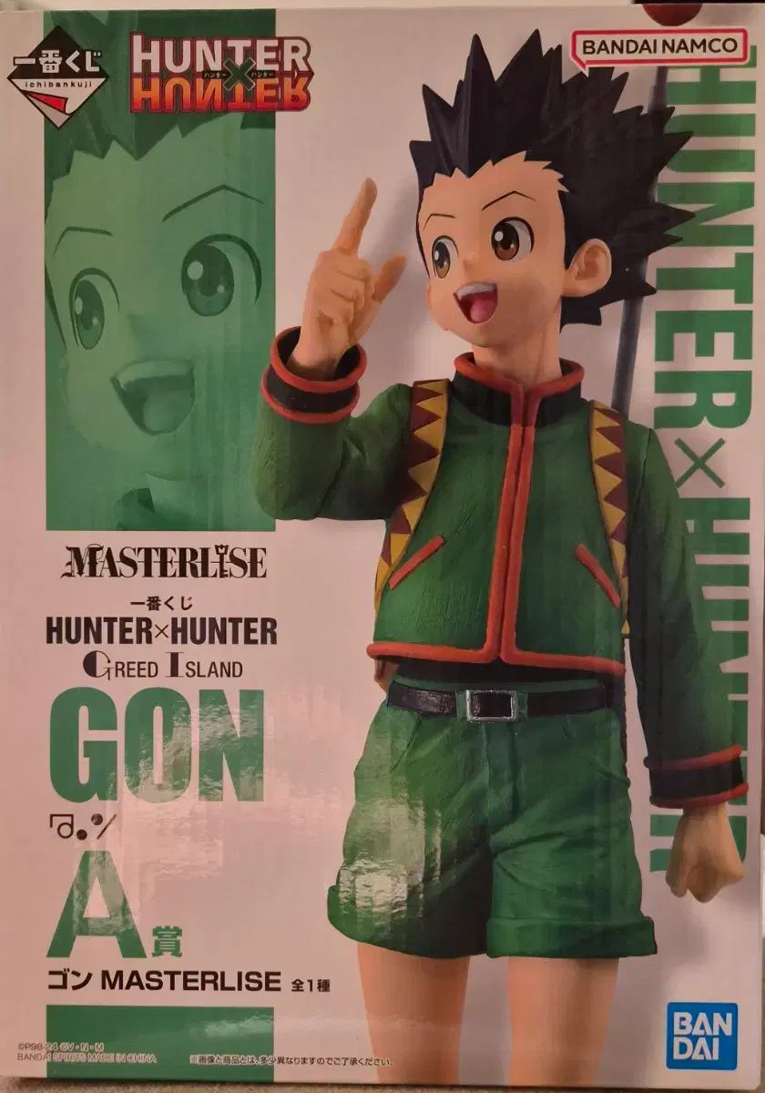 HUNTER×HUNTER 一番くじ グリッドアイランド