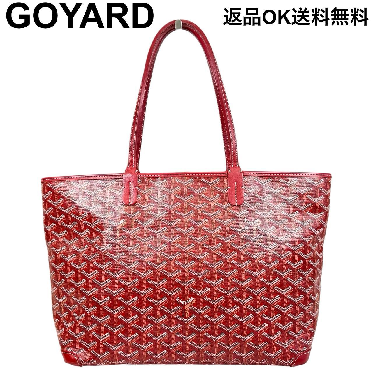 返品OK】GOYARD ゴヤール アルトワPM トートバッグ レッド シルバー 