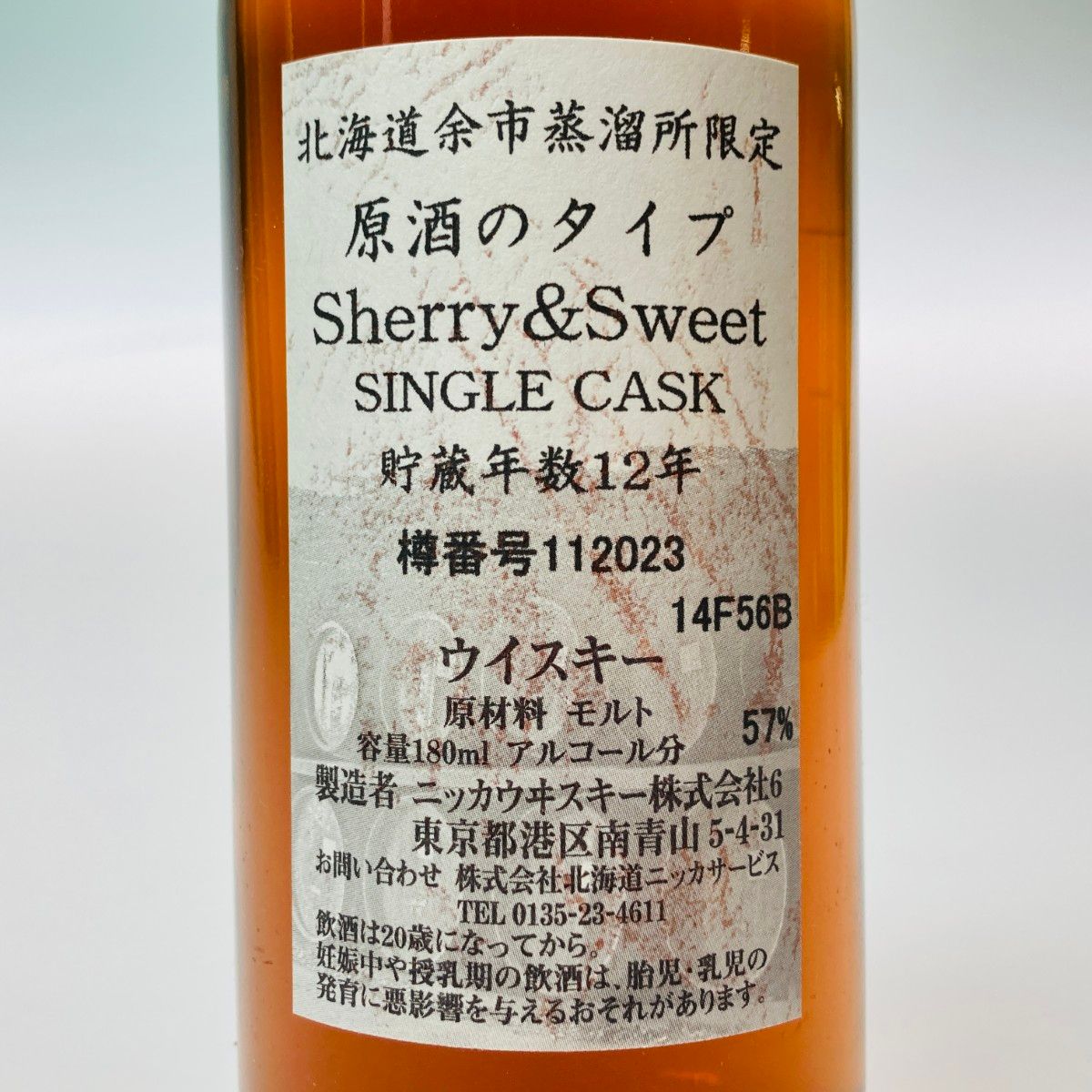 余市 原酒 SINGLE CASK 20年 180ml 余市 原酒 SINGLE CASK 20年 180ml