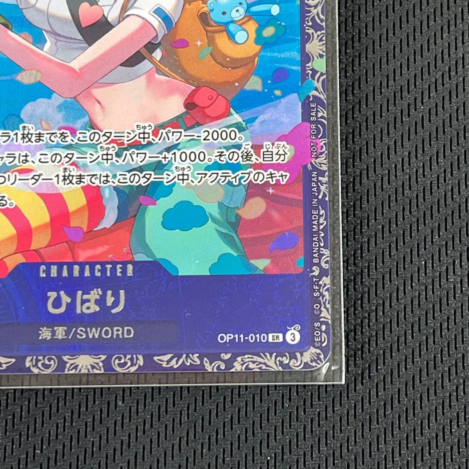 新品未開封　ひばり：フラッグシップバトル　OP11-010 プロモ　5枚セット ワンピカード ひばり SR PROMO プロモ OP11-010 フラッグシップバトル