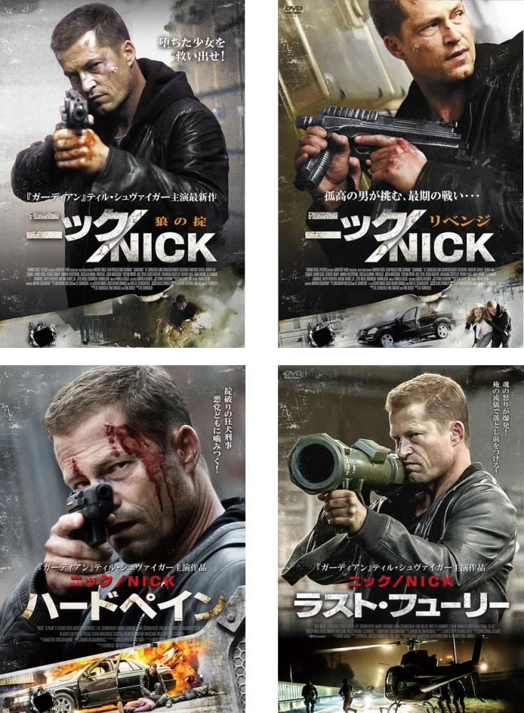 ニック/NICK(4枚セット)狼の掟、リベンジ、ハードペイン、ラスト・フューリー【全巻セット 洋画 中古 DVD】レンタル落ち