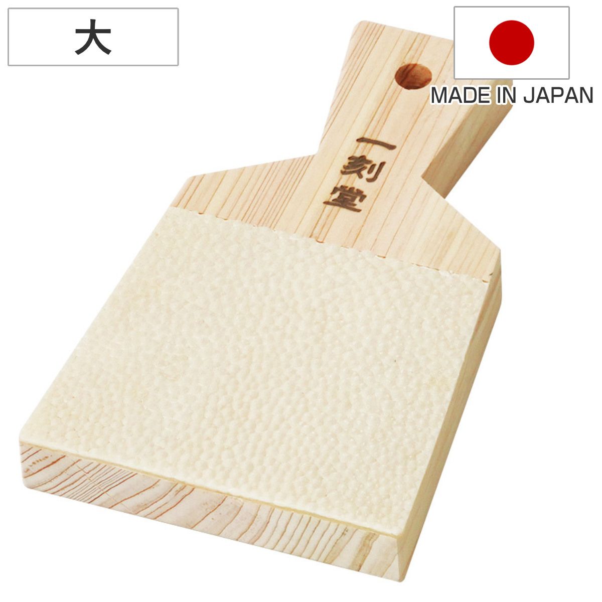 わさびおろし 大 鮫皮 薬味おろし 特撰 鮫皮おろし 一刻堂 日本製 （ サメ皮おろし 生姜おろし ワサビおろし わさび おろし 鮫皮オロシ さめ 鮫 オロシ おろし金 国産 調理小道具 下ごしらえ用品 調理器具 キッチン用品 )