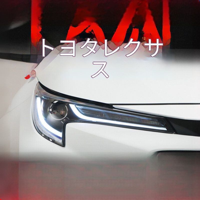 送料無料 トヨタ Toyota レビン Levin 2019-2021年式 専用 ヘッドライトユニット LEDデイライト 光導デザイン ハイロー一体プロジェクター 黄光ウインカー 高輝度補助遠光 LEDヘッドライト 左右セット 交換用 ドレスアップ
