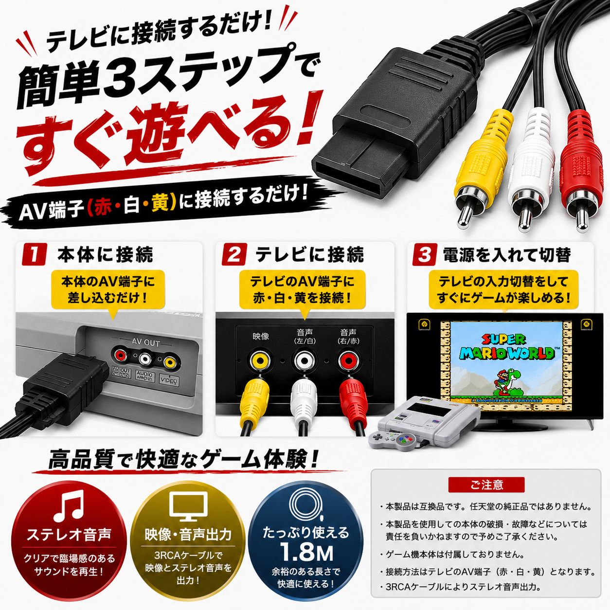 ファミコンケーブル AVケーブル 赤白黄色ケーブル ニンテンドー64