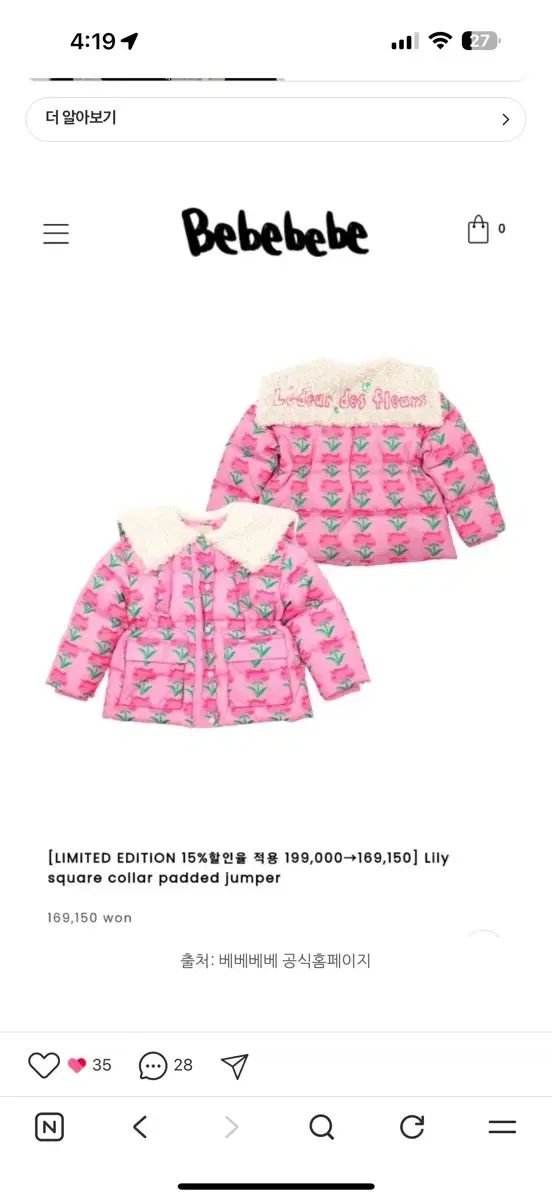 ベベベベ リリー チューリップ ダウン アウター 2xl