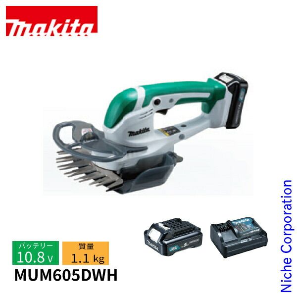 【新品】 マキタ（makita） 10.8V 充電式芝生バリカン 160mm バッテリー ・充電器付き MUM605DWH 芝刈機 充電式 バッテリー式