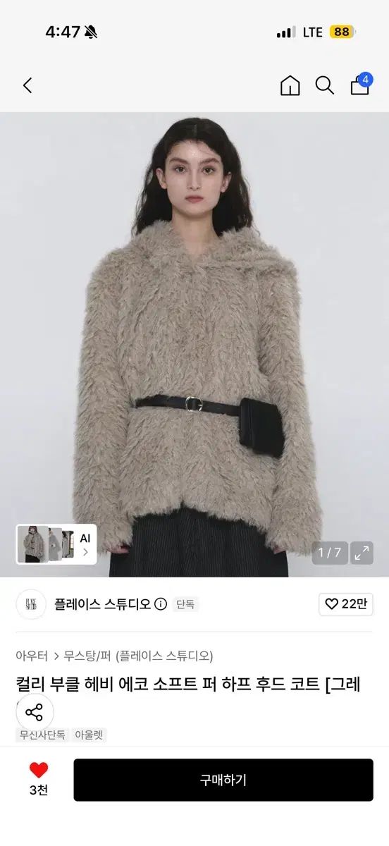 MUSINSA プレイ ス튜디오 エコー ファー フード コート 新品 (ベージュ)