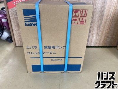 ■【送料無料】【未使用】エバラ 荏原製作所 家庭用ポンプ 32HPE0.4S HPE106 フレッシャーミニ 【宮崎新名爪】【沖縄・離島・北海道除く】