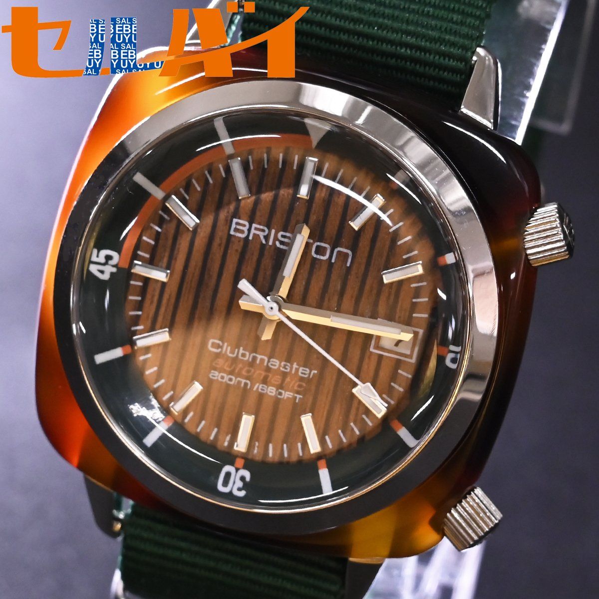 本物 新品 ブリストン SEIKOムーブ搭載 ウォールナット文字盤 イングリッシュグリーン オートマティック ヨット メンズウォッチ 自動巻時計