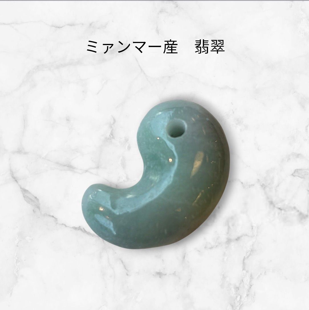 天然石☆ミャンマー産　翡翠勾玉☆