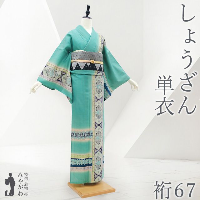 中古】 単衣 着物 訪問着 しょうざん 生紬 正絹 手染め ターコイズ 花