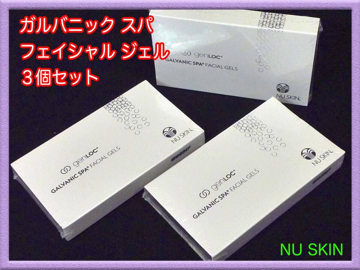 ニュースキン ageLOC ガルバニックスパ ジェルセット Amazon.co.jp