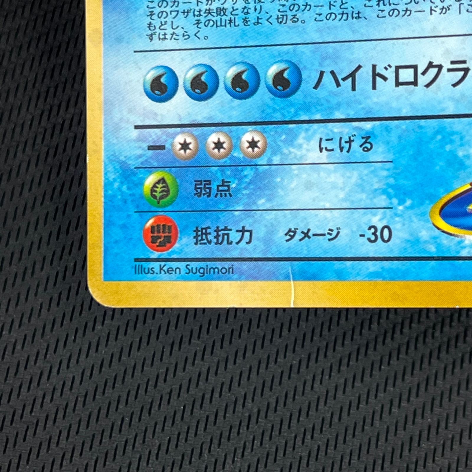 ポケカ 旧裏 カスミのギャラドス LV.42 ☆ HP100NO130-GYM1 リーダーズ