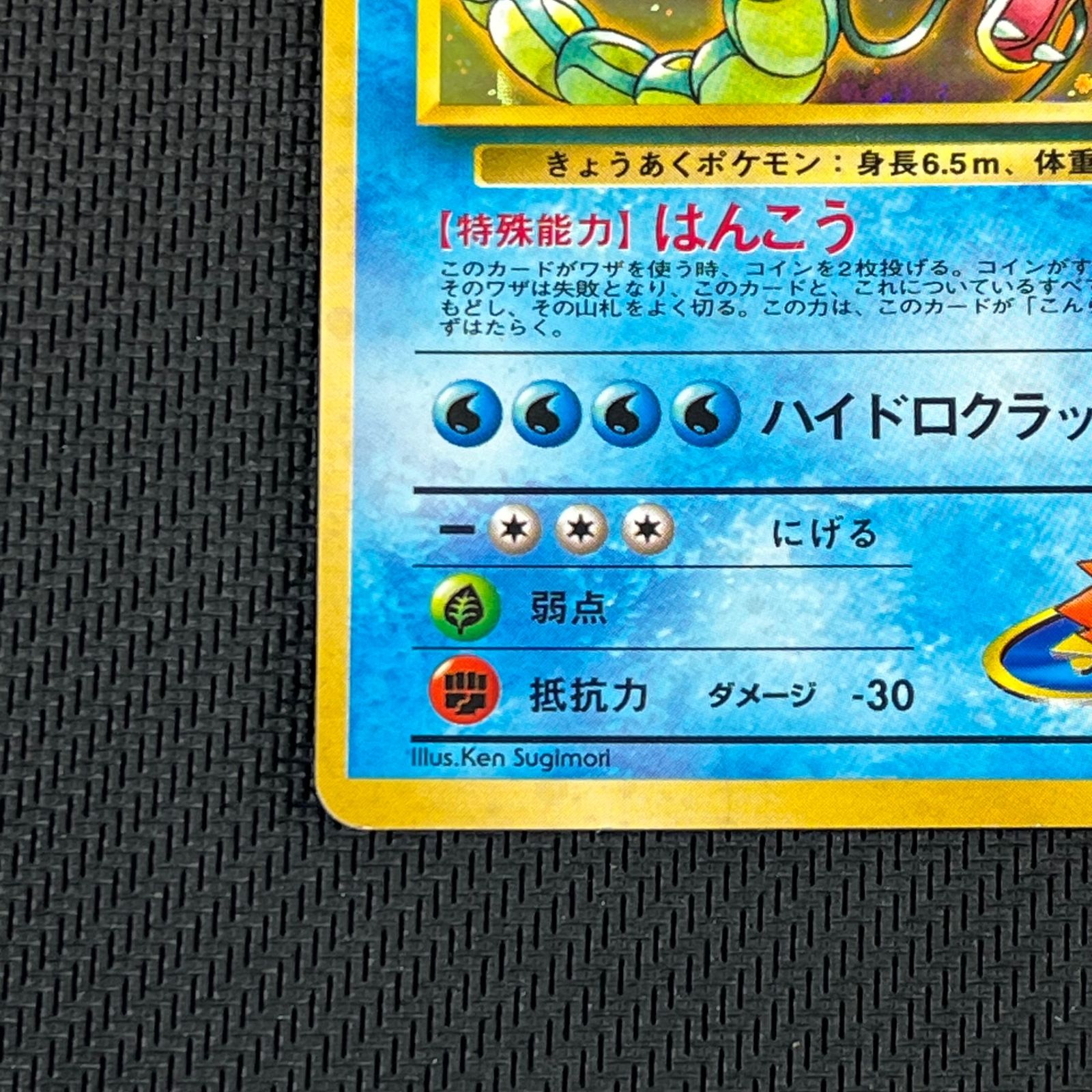 ポケカ 旧裏 カスミのギャラドス LV.42 ☆ HP100NO130-GYM1 リーダーズ