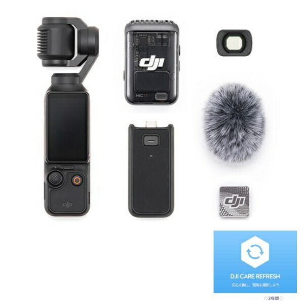 DJI Osmo Pocket 3 クリエイター コンボ + DJI Care Refresh：2年版