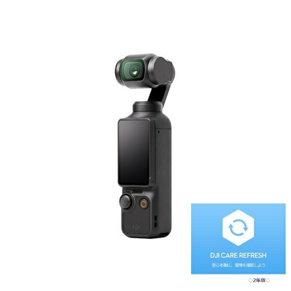 DJI Osmo Pocket 3 + DJI Care Refresh：2年版 52,140円