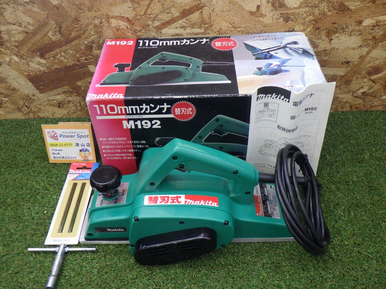 マキタ(Makita) 電気カンナ M192 日曜大工 建築内装 大工道具 電動工具 仕上げ DIY 260514 7,500円