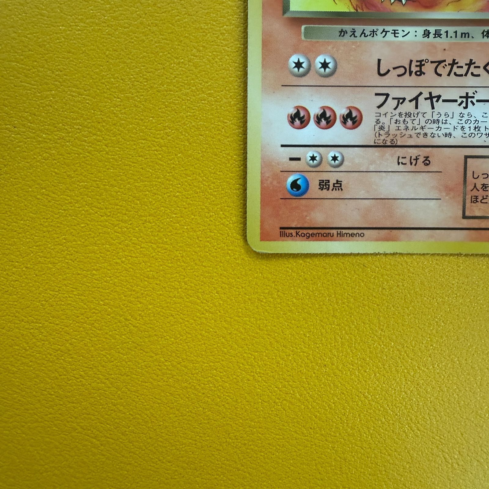 旧裏）わるいリザード LV23 HP50【◇】 - メルカリ