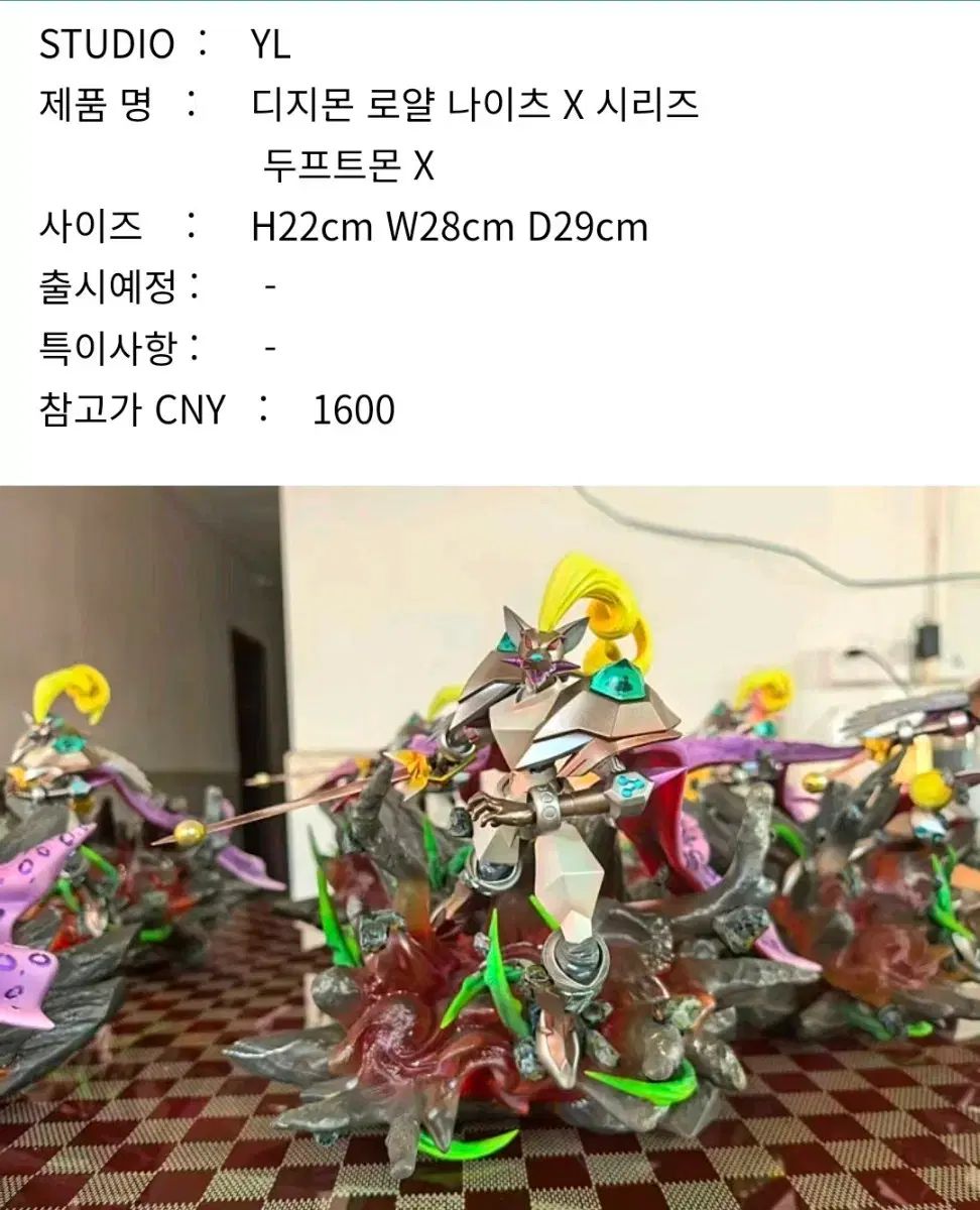 (未開封) デジタルモンスター ロイヤルKnights デュフトモン X抗体 YL社 レジン フィギュア
