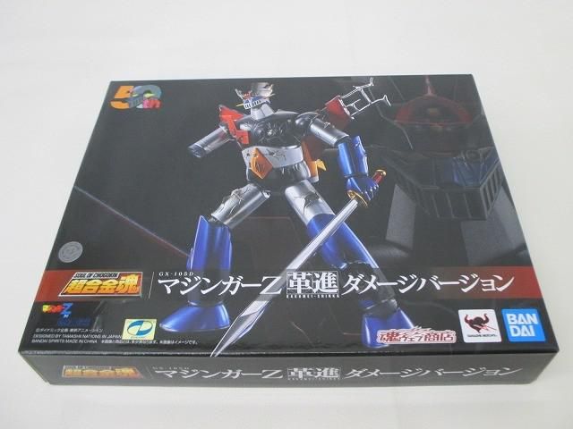 未開封 ホビー 超合金魂 GX-105D マジンガーZ 革進 ダメージバージョン