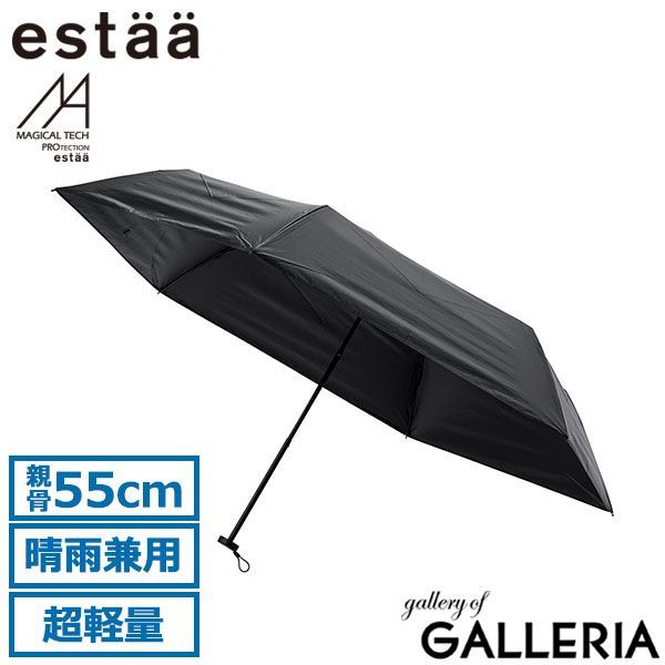 エスタ 折りたたみ傘 メンズ レディース 晴雨兼用 ムーンバット MAGICAL TECH PROTECTION 31-230-30211-55 31-230-30226-55 ブラック