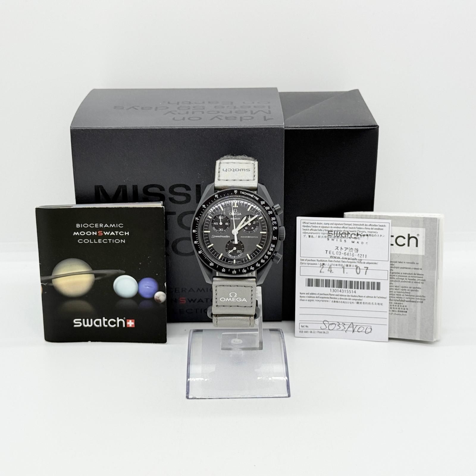 OMEGA オメガ ×スウォッチ ミッショントゥーザ・ムーン ナイロン 