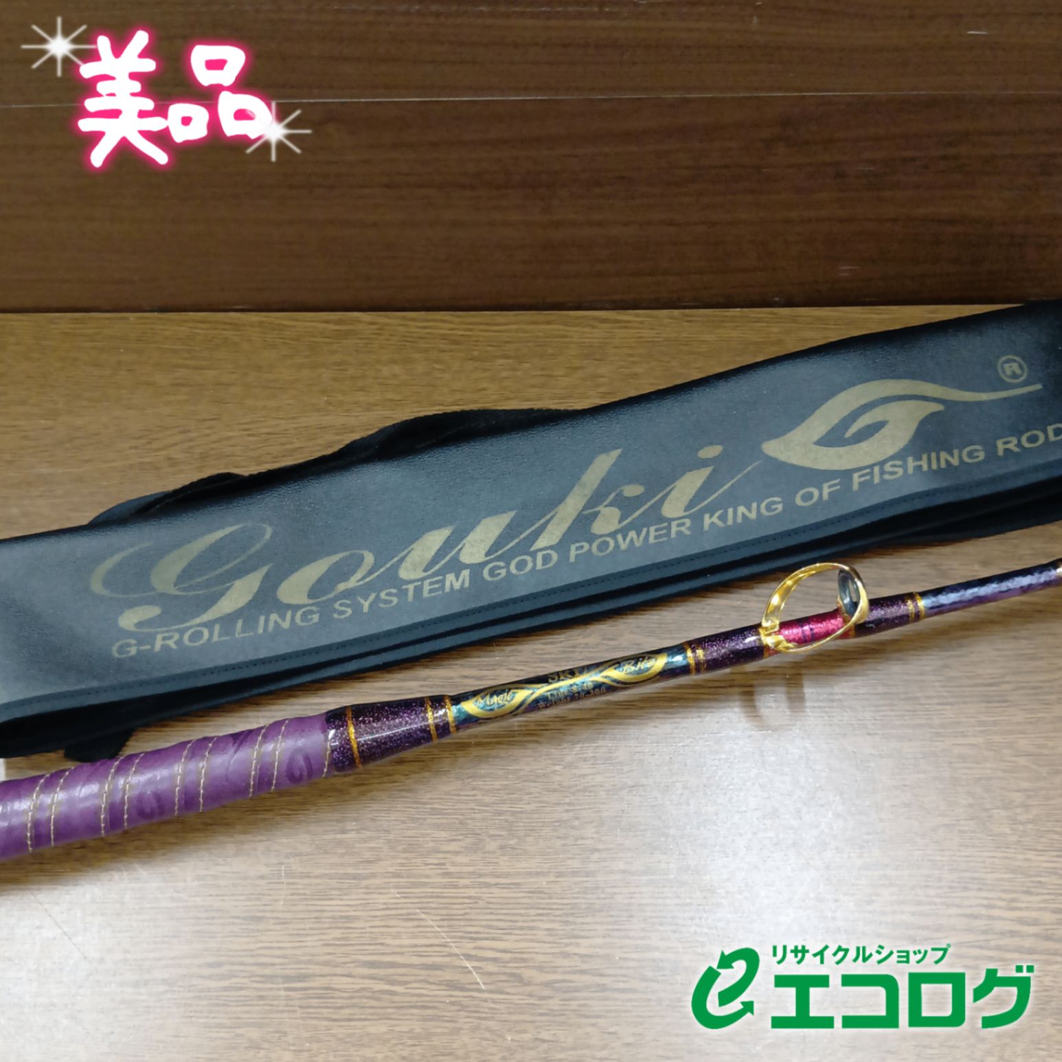 剛樹 マジックバイト SR17 美品 マジックバイト SR17 | イシグロ公式