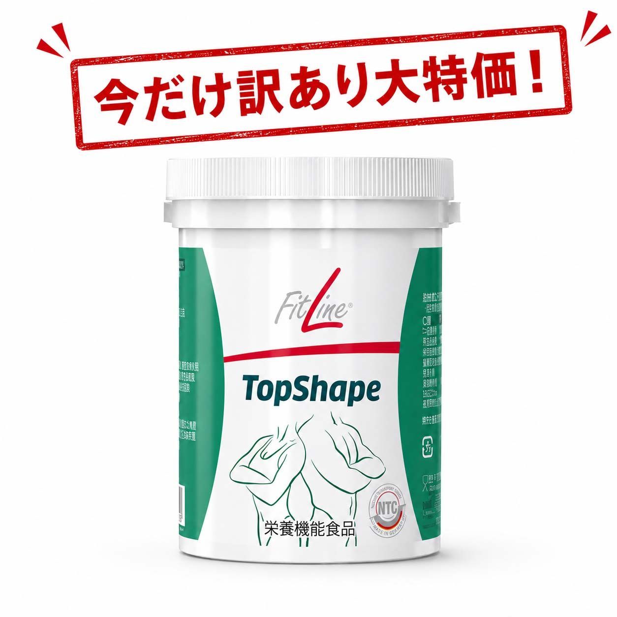 フィットライン トップシェイプ 【訳あり特価】賞味期限が2026年8月末までとなります。返品不可 FitLine TopShape フィットライン トップシェイプ 酵母エキス 各種ハーブ グリーンマテ 激安 安い 最安