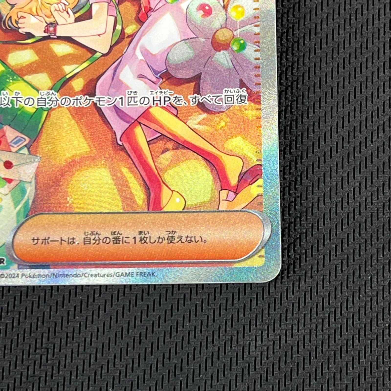 全国無料，低価 ポケカ ベルのまごころ SAR 097/071/SV5M/B サイバー