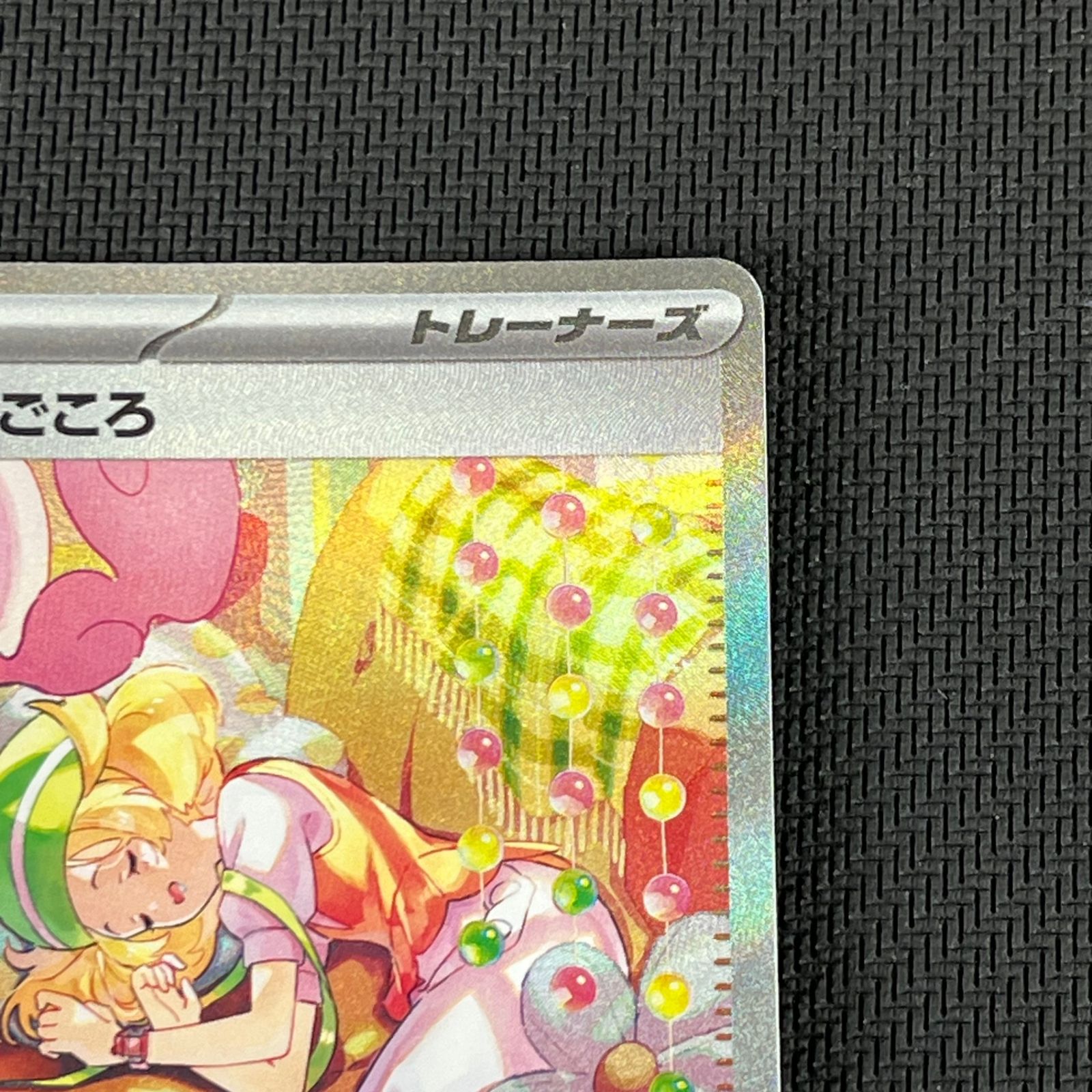 全国無料，低価 ポケカ ベルのまごころ SAR 097/071/SV5M/B サイバー