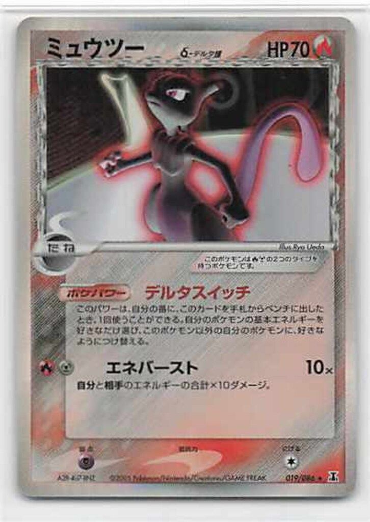 Pokemon PCG6弾 019/086 ミュウツーδ-デルタ種(EDITIONなし) ★