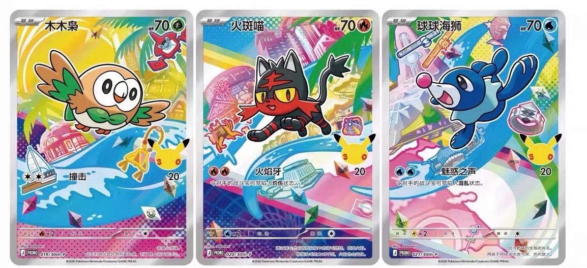 【画像3枚あり】ポケモンカード　プロモ ポケモンカードゲーム 30周年 簡体字 御三家 プロモ - メルカリ