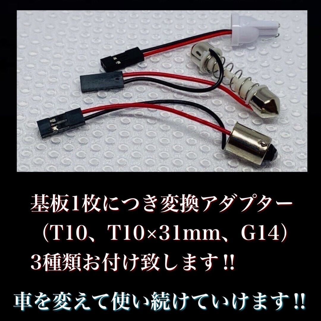 超爆光 アトレー S700V S710V LED ルームランプセット 4014SMD パネル