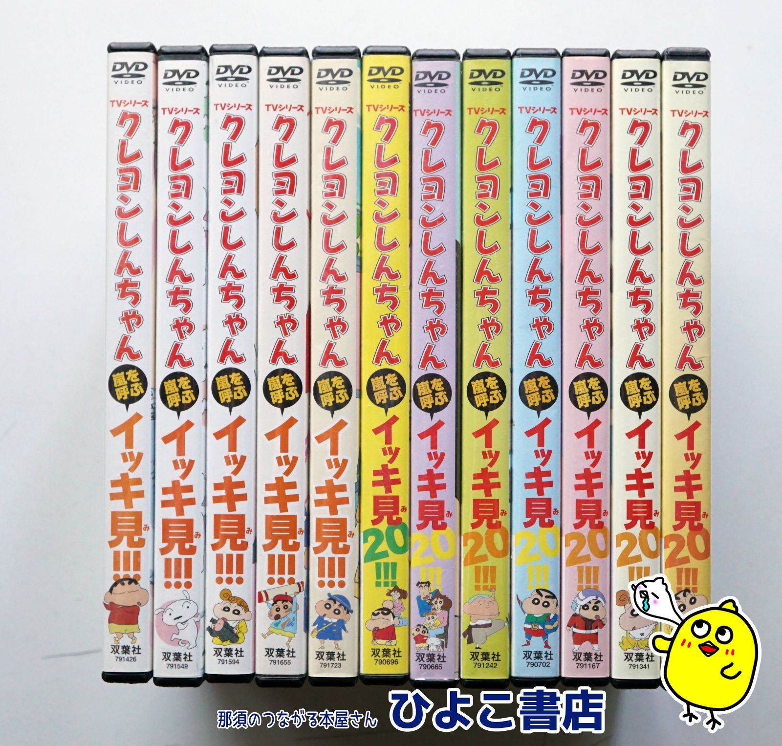 中古セット】クレヨンしんちゃん 傑作エピソード集 嵐を呼ぶ イッキ見 