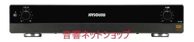 JOYSOUND パワーアンプ　AP-600 【新品】