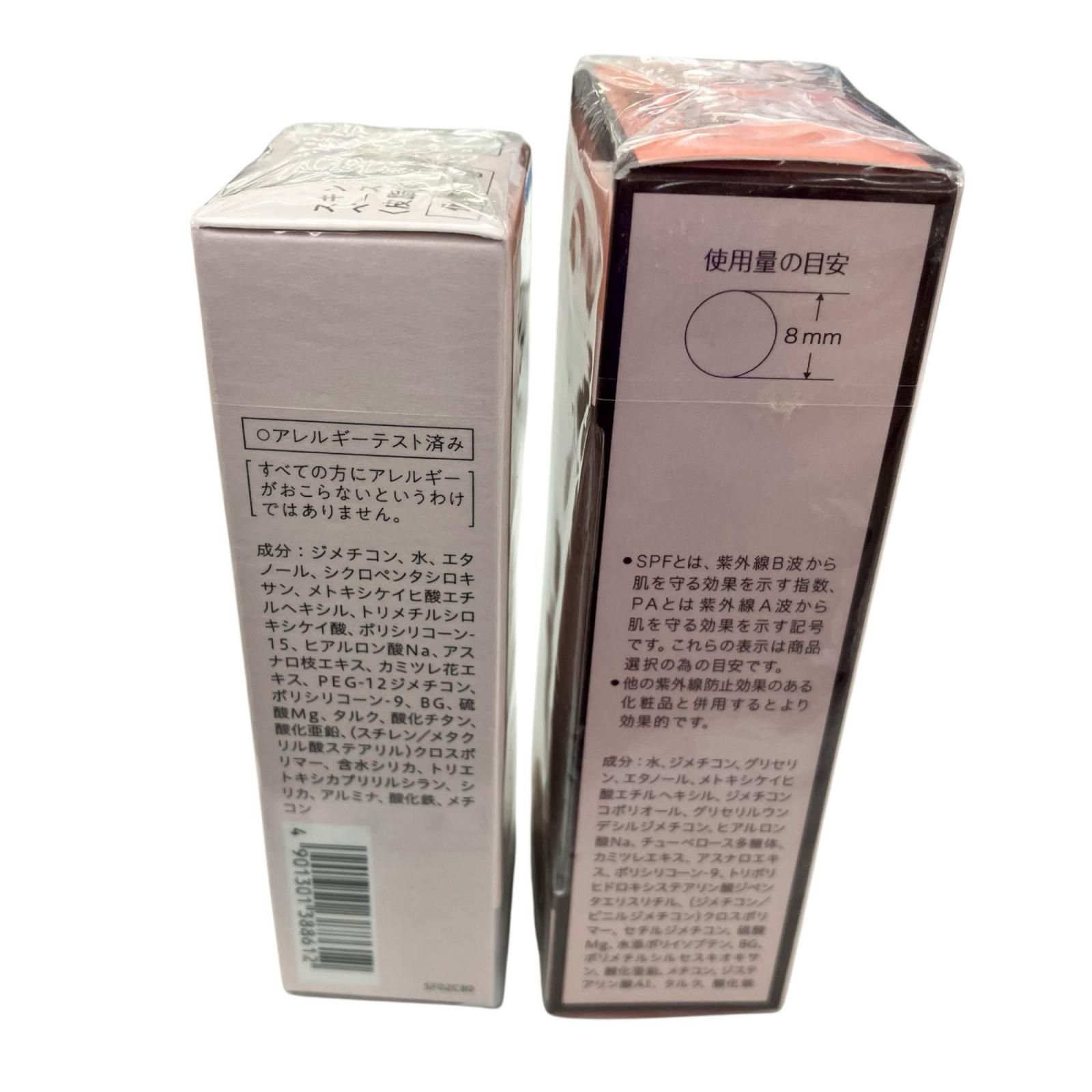 186001 新品未使用 Primavista プリマヴィスタ 化粧下地 2点まとめ売り