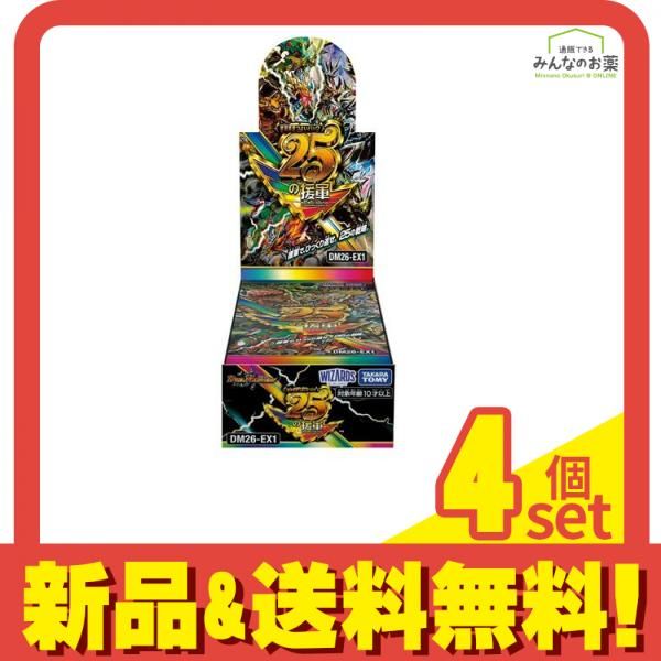 デュエル・マスターズTCG DM26-EX1 ますますつよいパック 25の援軍 25パック入BOX 4個セット まとめ売り