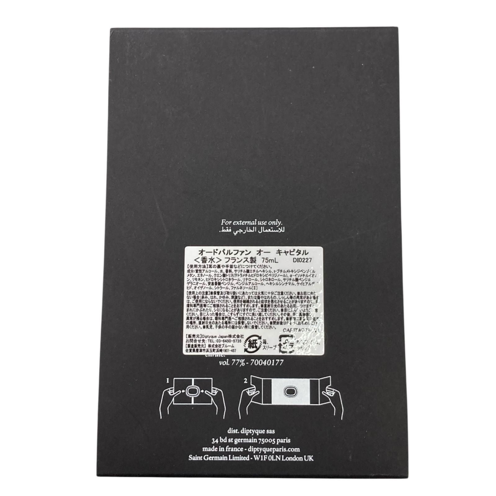 186000 現状品 ディプティック diptyque オードパルファン オー