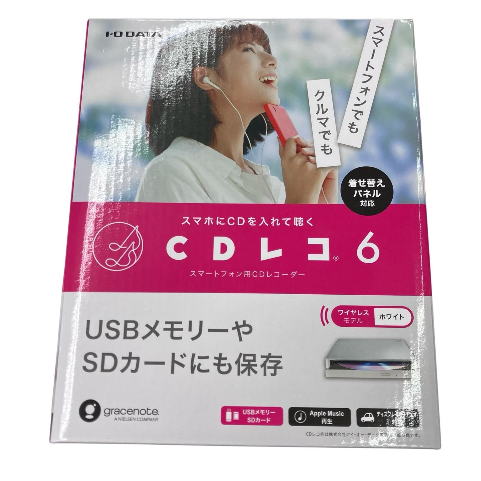 186001 通電確認のみ アイ・オー・データ機器 【 CDレコ6 】 ホワイト