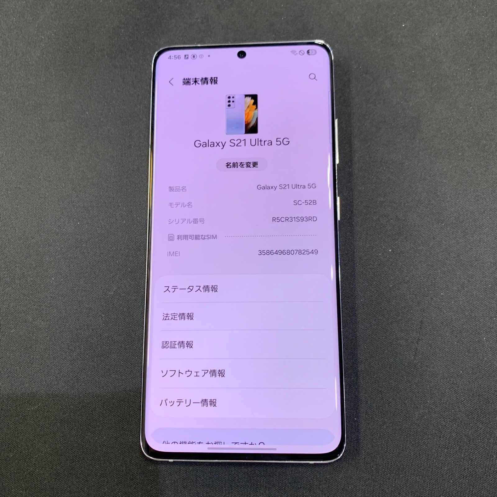 中古 Galaxy S21 Ultra 5G docomo 256GB SC-52B - メルカリ