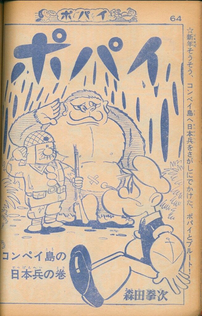 新品本物 少年画報社 少年画報 1965年(昭和40年)01月号