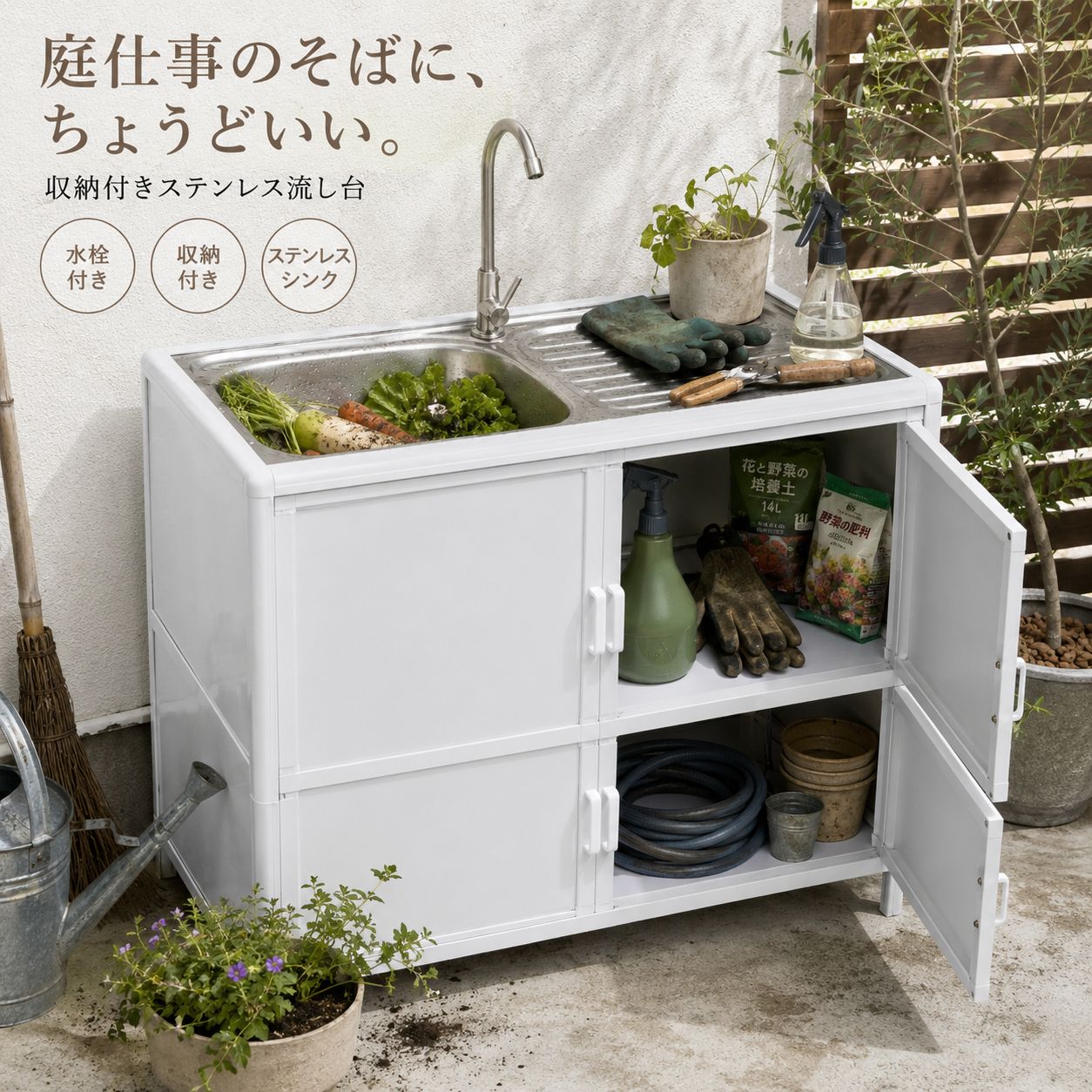 【収納付き】流し台 屋外 ステンレス シンク 水栓付き 蛇口付き 幅79cm 屋外流し台 ガーデンシンク 簡易シンク ベランダ アウトドア キャンプ BBQ 洗い場 作業台 園芸 ガーデニング ペット用品洗い 屋外キッチン ステンレス流し台 排水ホース付き