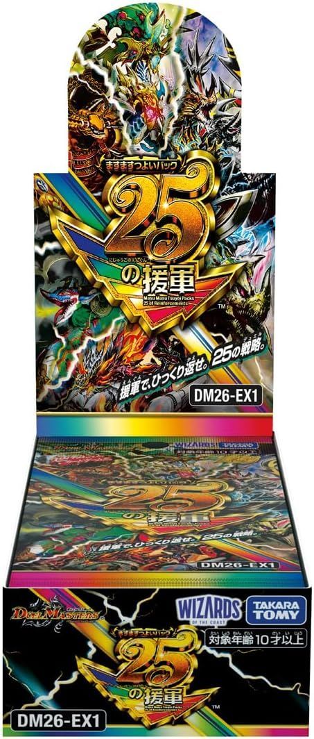 デュエル・マスターズ TCG DM26-EX1 ますますつよいパック 25の援軍 BOX