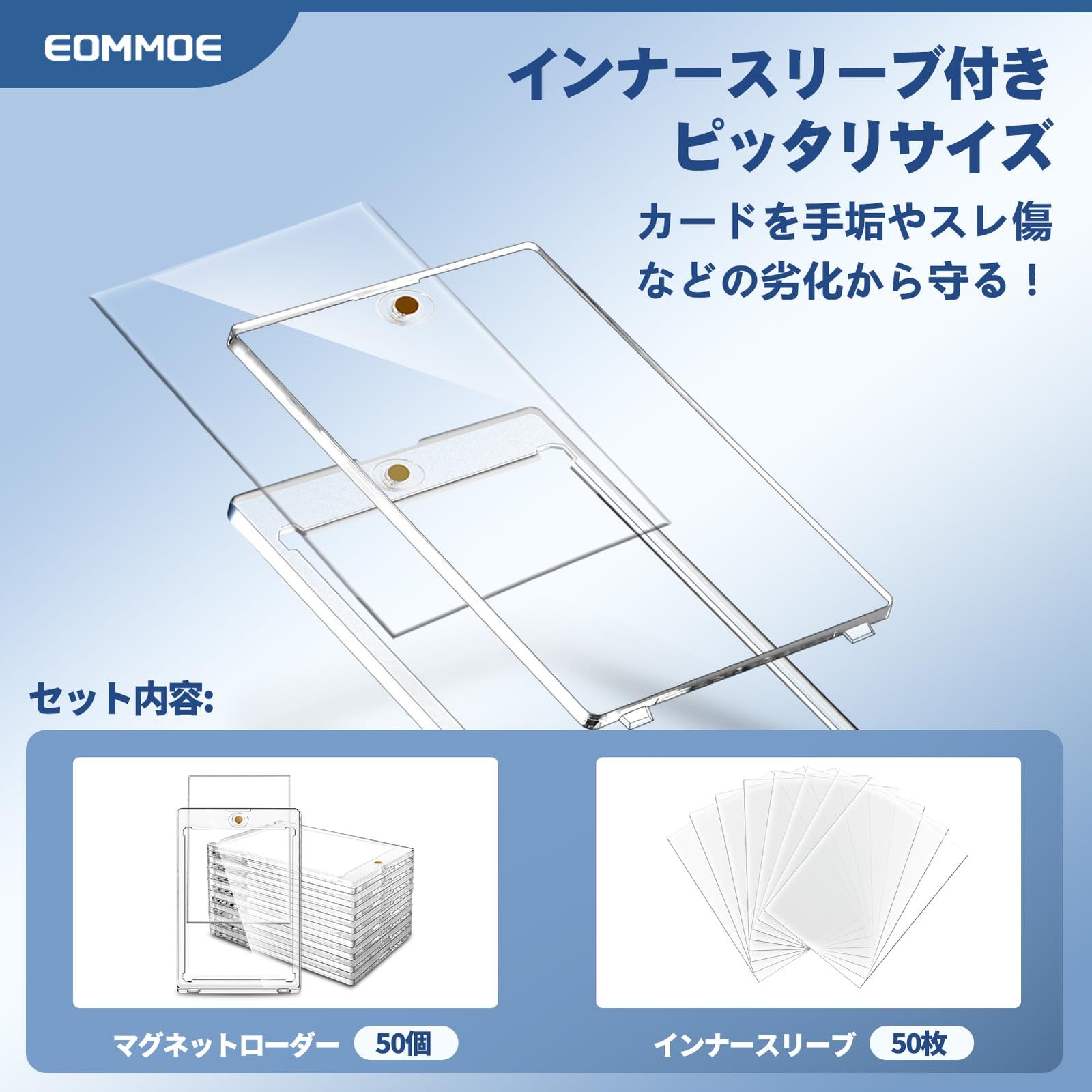 EOMMOE マグネットローダー（50個セット）カードローダー マグネット