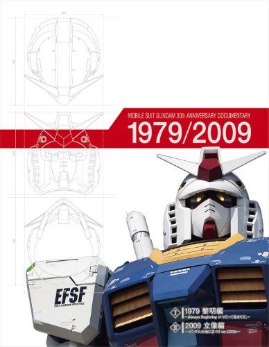 機動戦士ガンダム30周年ドキュメンタリー メモリアルボックス 【初回限定生産】[Blu-ray]
