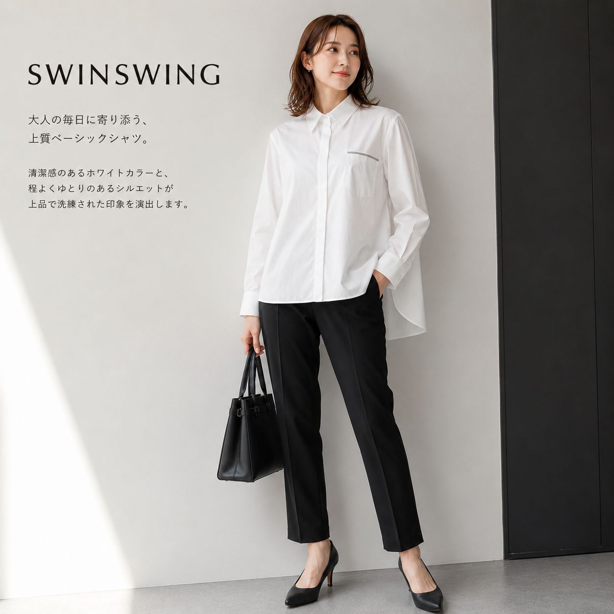 美品】SWINSWING / スウィンスウィング 44 「ゆったりめの11号 